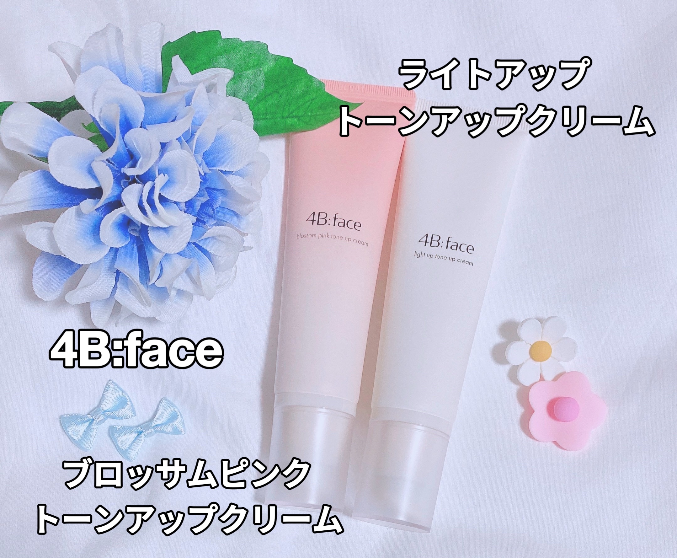 ブロッサムピンクトーンアップ*クリーム/4B:face/化粧下地を使ったクチコミ（1枚目）