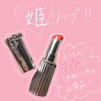 リップブロッサム/JILL STUART/口紅を使ったクチコミ(1枚目)