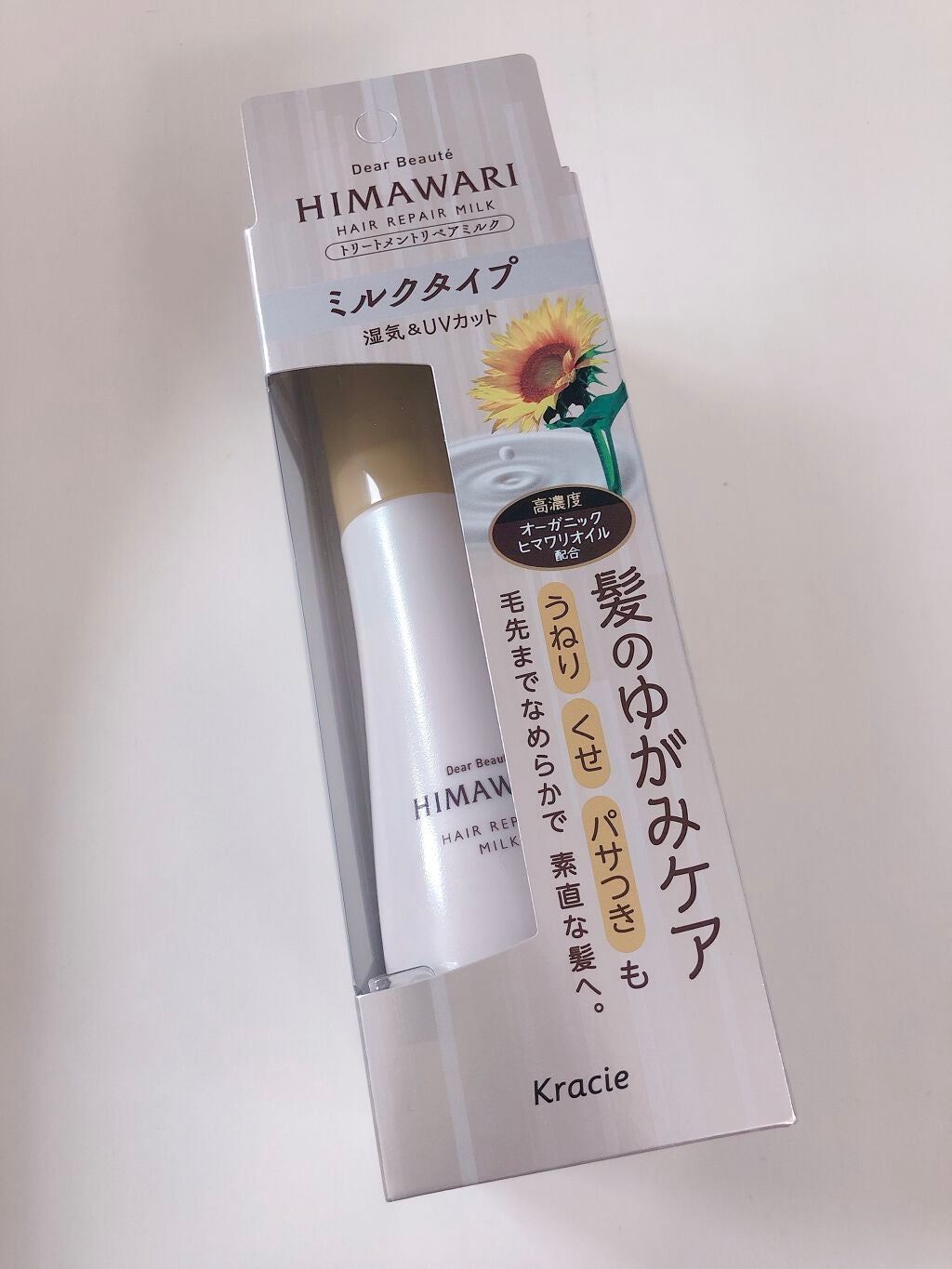 トリートメントリペアミルク/ディアボーテ/ヘアミルクを使ったクチコミ(1枚目)