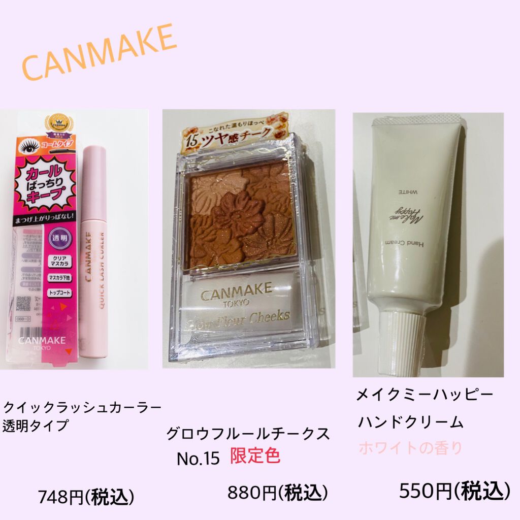 グロウフルールチークス/キャンメイク/パウダーチークを使ったクチコミ（1枚目）