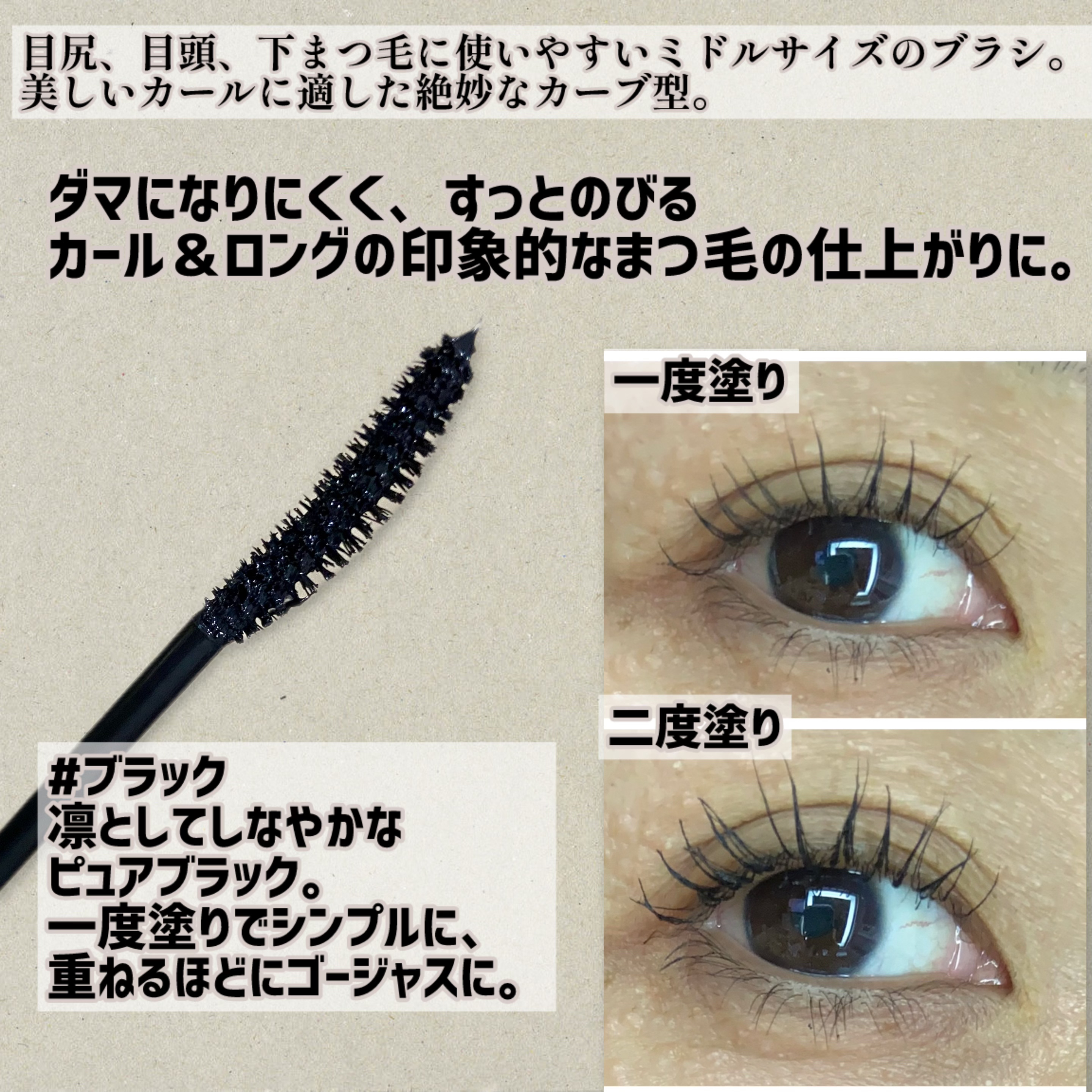 ミネラルロングラッシュマスカラ/エトヴォス/マスカラを使ったクチコミ（3枚目）