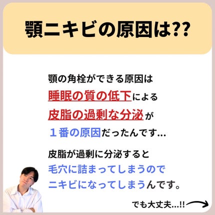 あなたの肌に合ったスキンケア💐コーくん先生 on LIPS 「【知らないと損】アソコ10秒温めるとニキビエグい消える.あなた..」(3枚目)
