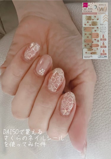 ダイソーで見つけた

さくら🌸のジェルネイルシール😻💕

2パターンあって

そのうちの１つ✨

マグネットベースにして

貼ればよかったと後悔しましたが

コレはこれで、良き🫶

ひとあし早い桜の見頃