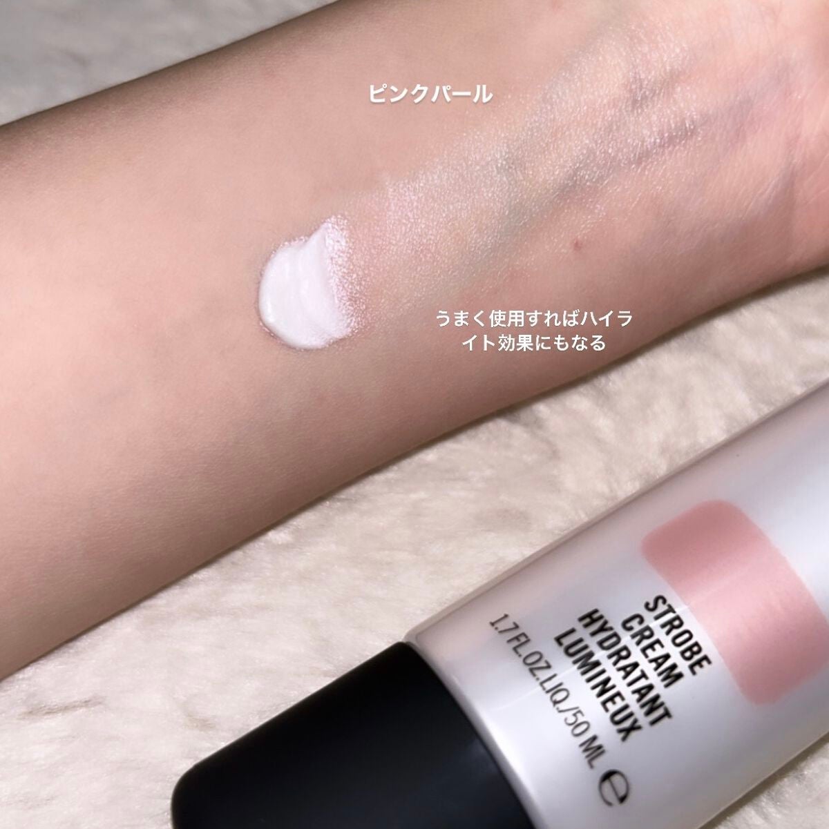 ストロボクリーム/M・A・C/化粧下地を使ったクチコミ(3枚目)