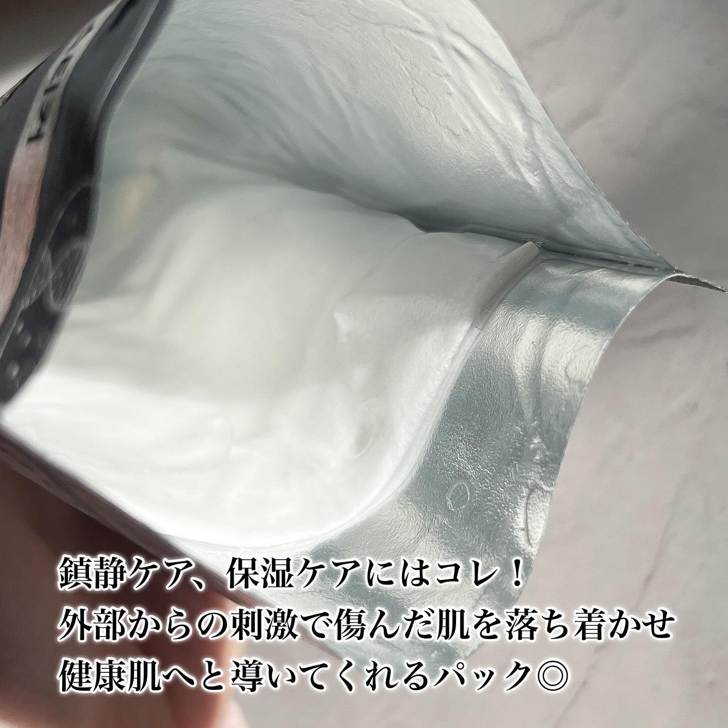 ガムシートマスクパック マデカソサイドステッカー/Abib /シートマスク・パックを使ったクチコミ（3枚目）