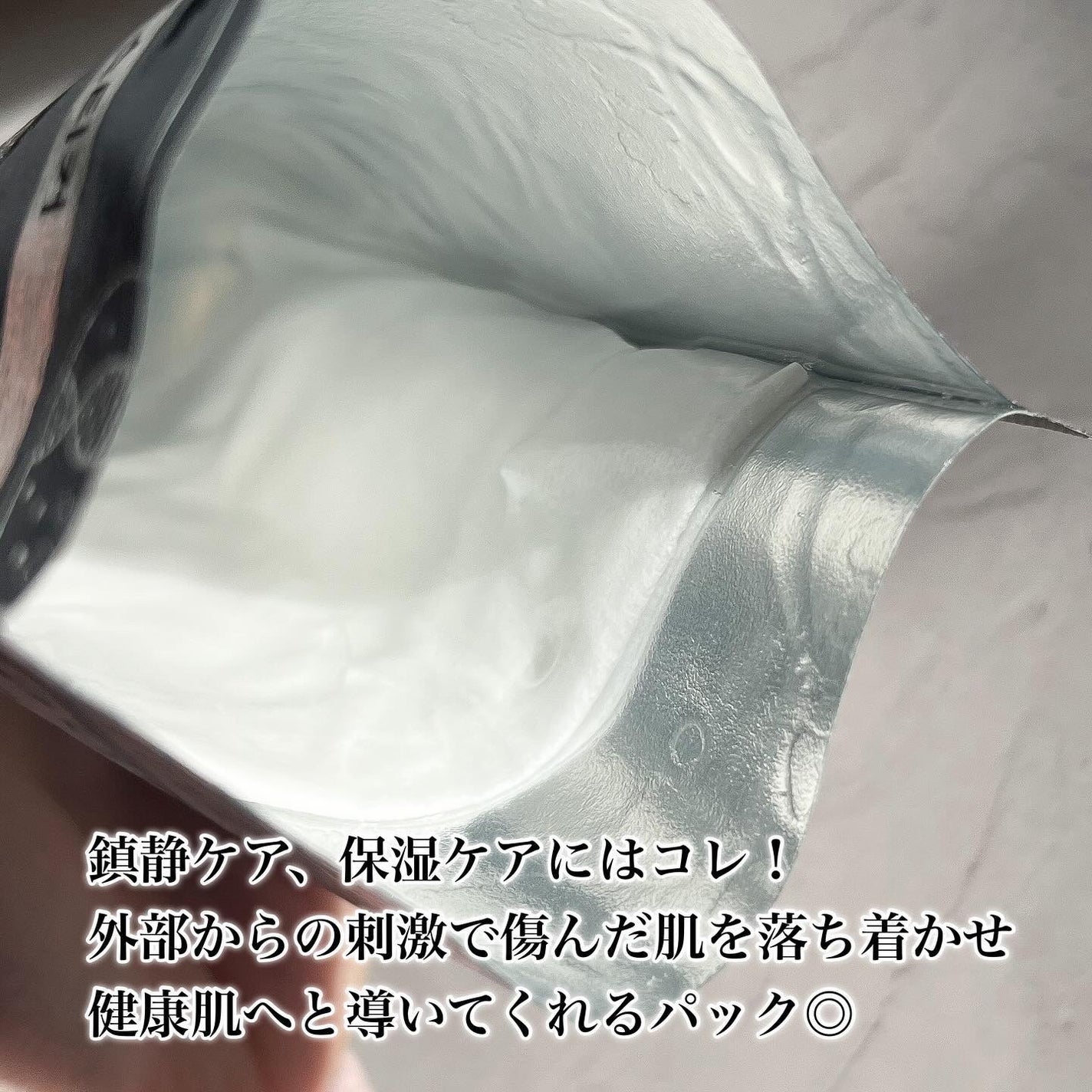 ガムシートマスクパック マデカソサイドステッカー/Abib /シートマスク・パックを使ったクチコミ(3枚目)