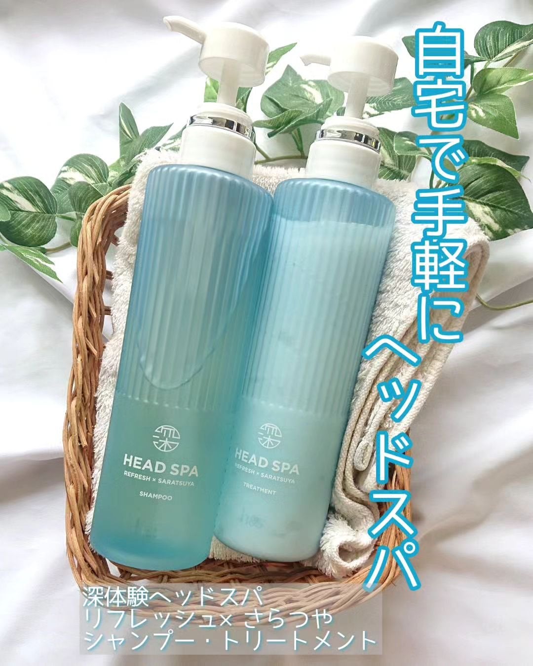 リフレッシュ × さらつや シャンプー/トリートメント/h&s/市販シャンプーを使ったクチコミ(1枚目)