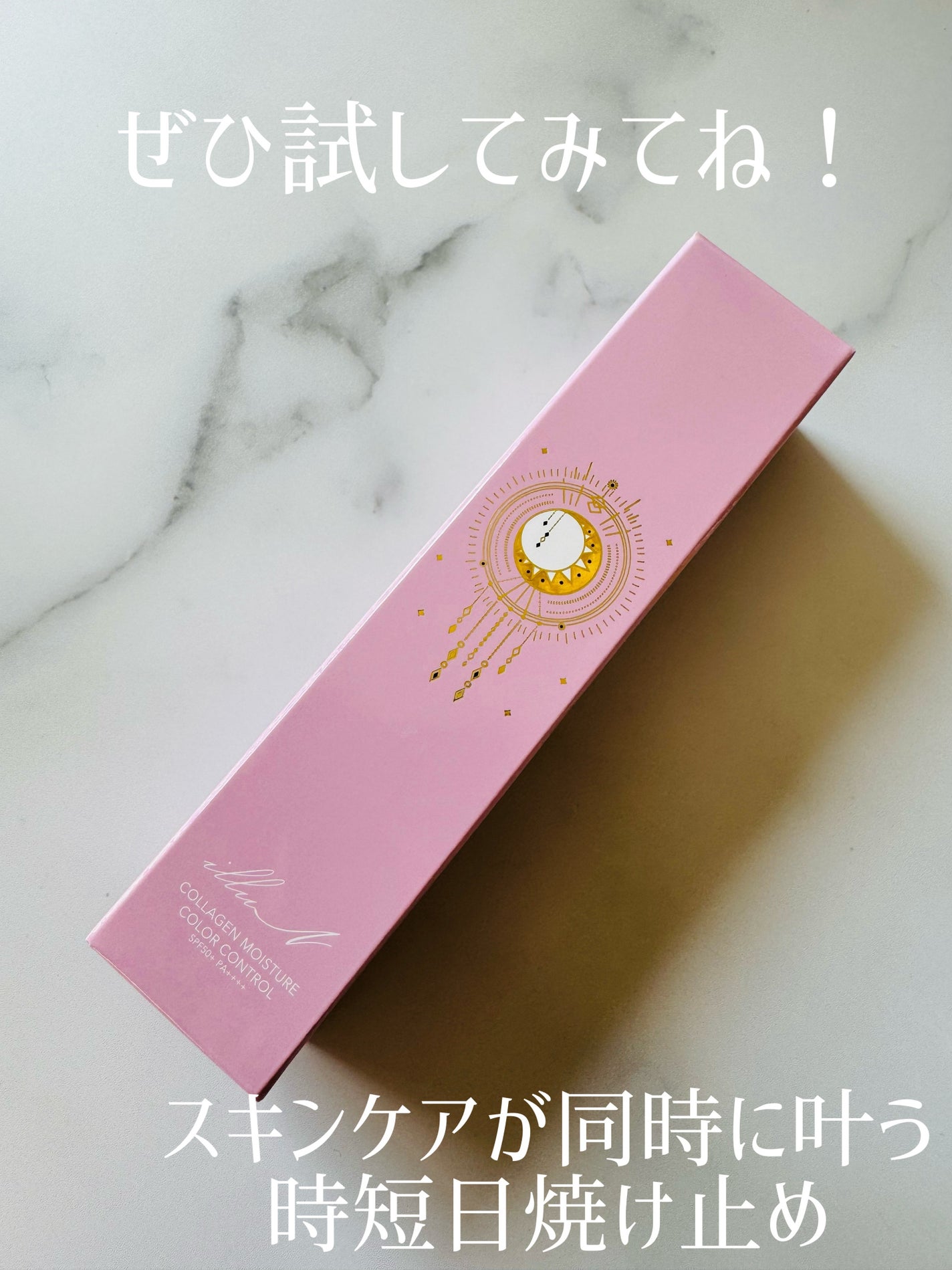 コラーゲンモイスチャーカラーコントロール/illuN/化粧下地を使ったクチコミ(3枚目)