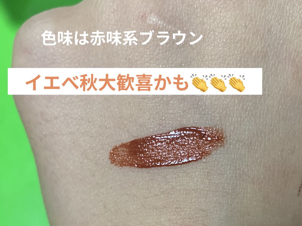 ジューシーリップティント/キャンメイク/口紅を使ったクチコミ（2枚目）