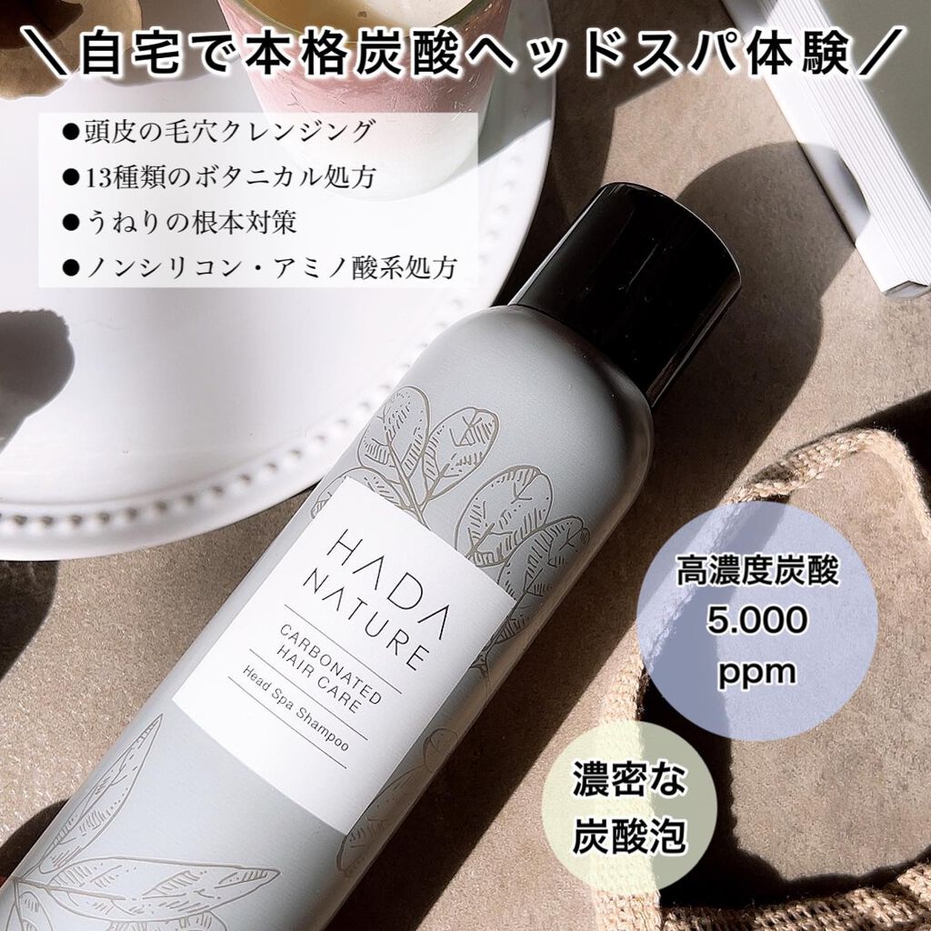 炭酸ヘッドスパシャンプー／トリートメント/肌ナチュール/市販シャンプーを使ったクチコミ（3枚目）
