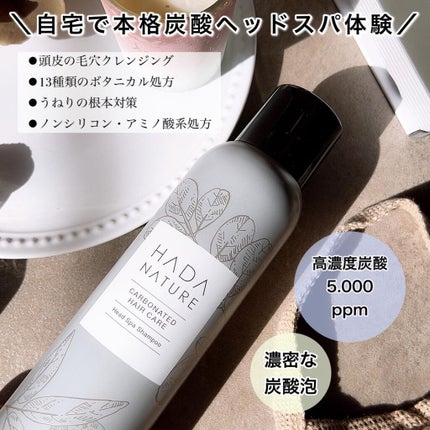 炭酸ヘッドスパシャンプー/トリートメント/肌ナチュール/市販シャンプーを使ったクチコミ(3枚目)