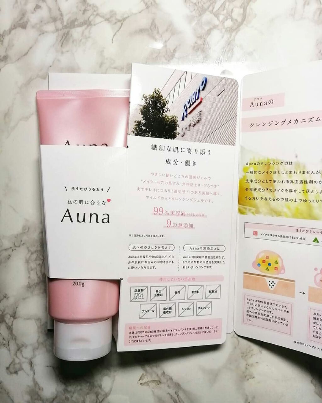 マイルドホットクレンジングジェル/Auna/クレンジングジェルを使ったクチコミ(2枚目)