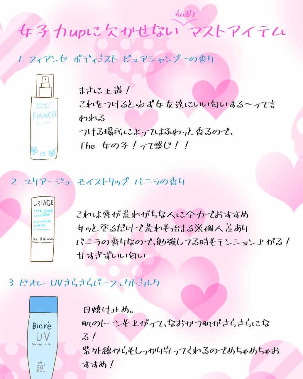 UV さらさらパーフェクトミルク /ビオレ/日焼け止めミルクを使ったクチコミ（1枚目）