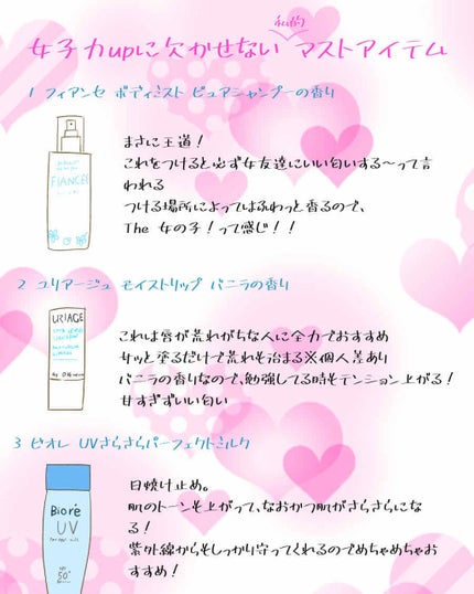 UV さらさらパーフェクトミルク /ビオレ/日焼け止めミルクを使ったクチコミ(1枚目)