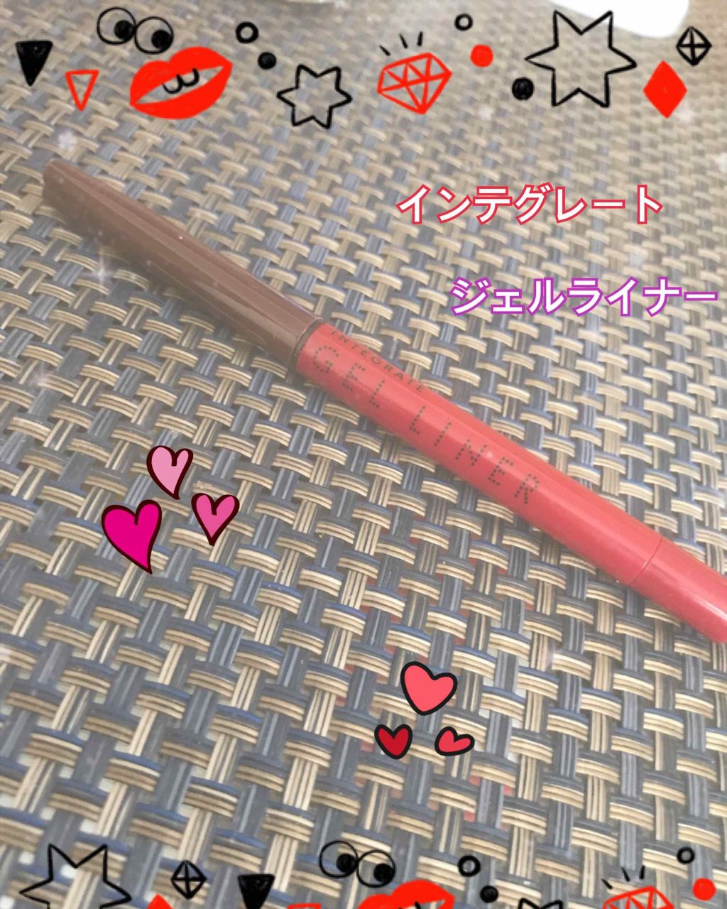 スナイプジェルライナー/インテグレート/ジェルアイライナーを使ったクチコミ（1枚目）