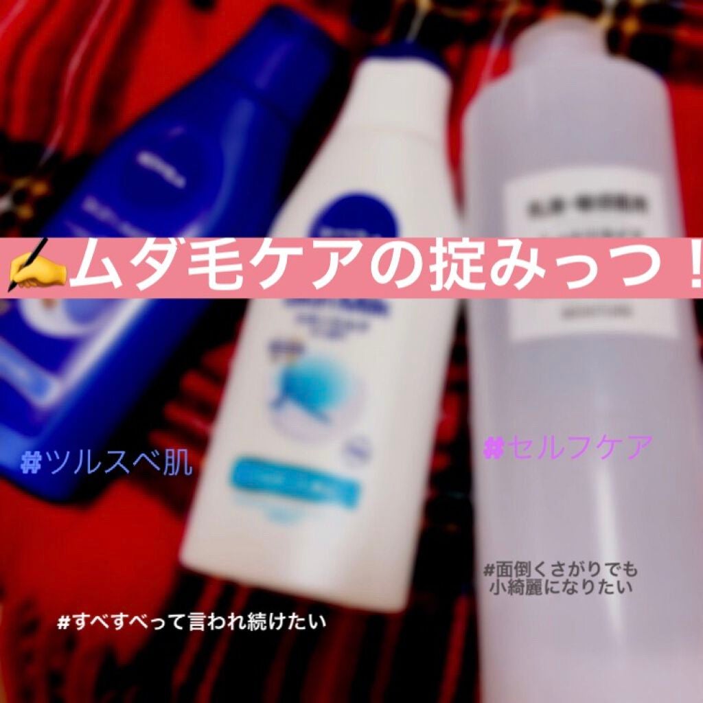 スキンミルク(しっとり)/ニベア/ボディミルクを使ったクチコミ(1枚目)