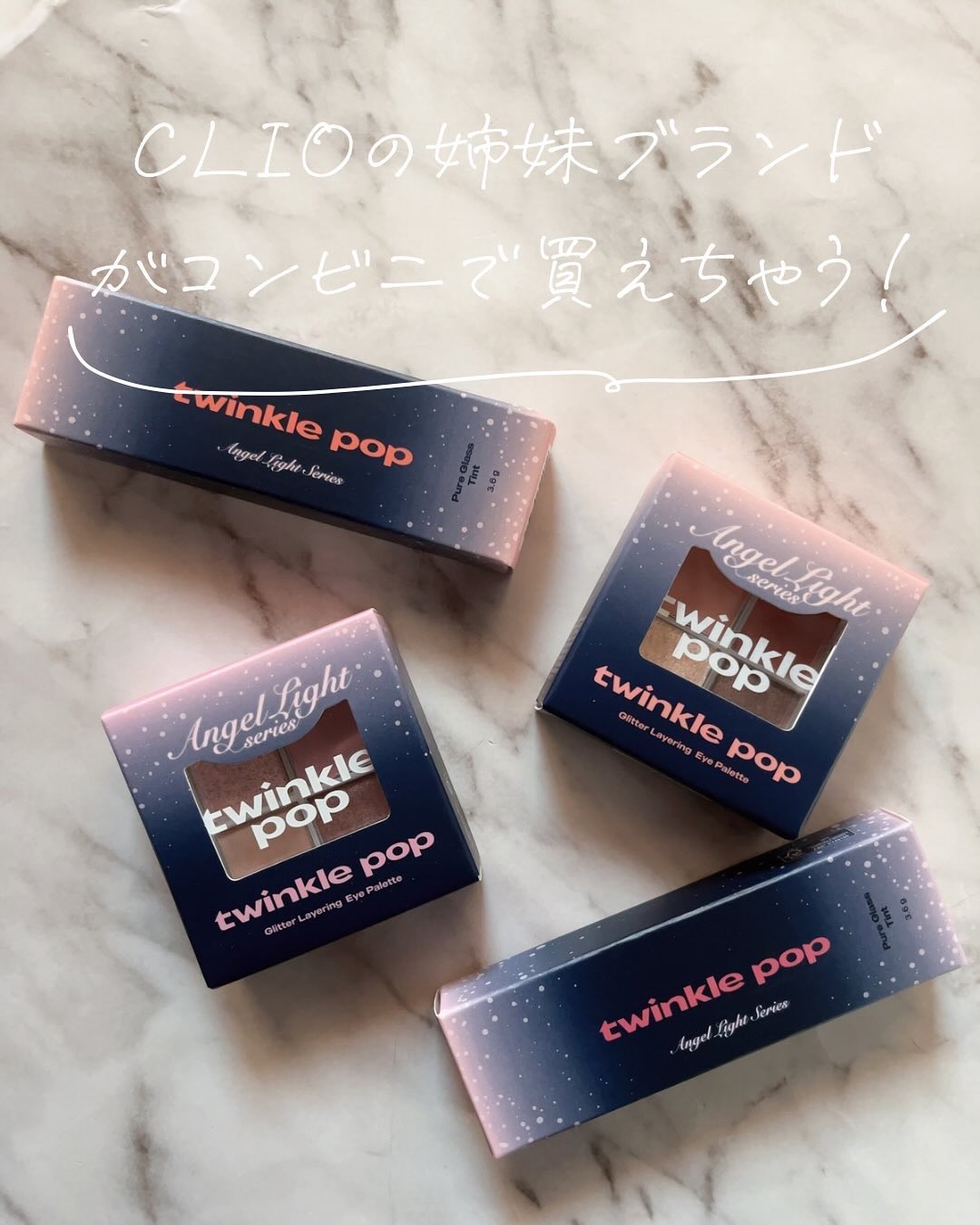 グリッターレイヤリングアイシャドウパレット/TWINKLE POP/アイシャドウパレットを使ったクチコミ（1枚目）