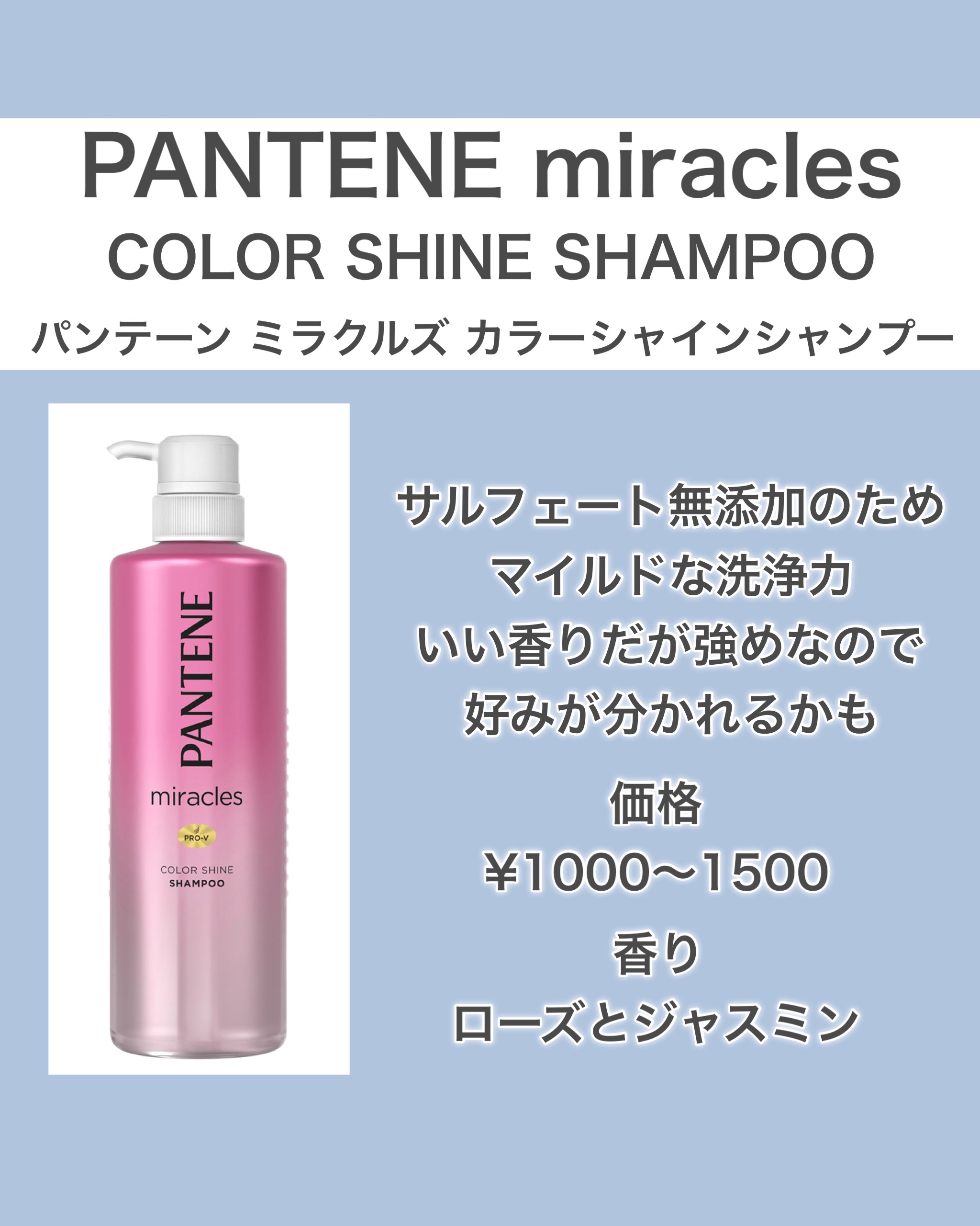 ミラクルズ カラーシャイン シャンプー／トリートメント/パンテーン/市販シャンプーを使ったクチコミ（3枚目）
