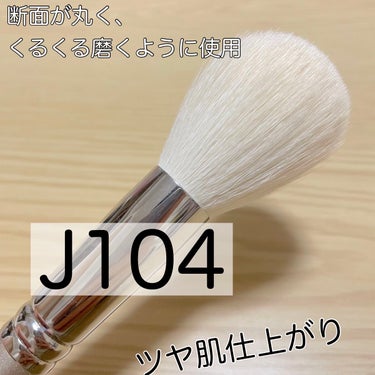 G531 パウダー斜め/白鳳堂/メイクブラシを使ったクチコミ（3枚目）