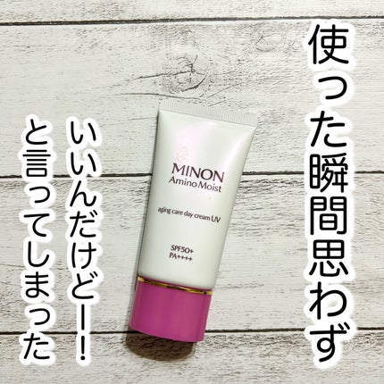 ミノン アミノモイスト エイジングケア デイクリームUV/ミノン/日焼け止めクリームを使ったクチコミ(1枚目)