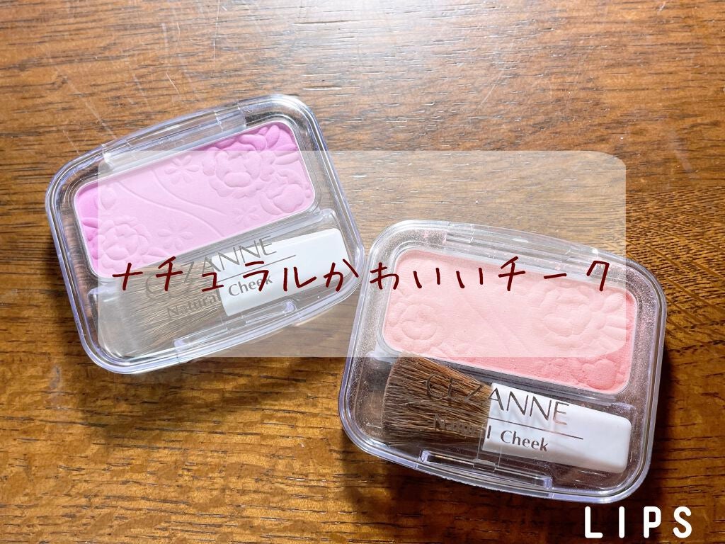 ナチュラル チークN/CEZANNE/パウダーチークを使ったクチコミ(1枚目)