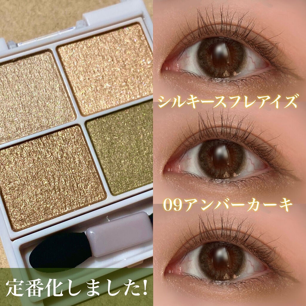 シルキースフレアイズ/キャンメイク/アイシャドウパレットを使ったクチコミ(1枚目)