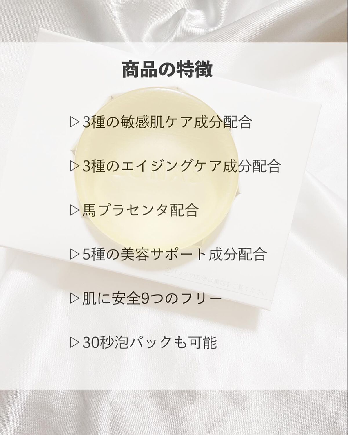 プラケアEQソープ/LUNAS (ルーナス)/ボディ石鹸を使ったクチコミ(3枚目)