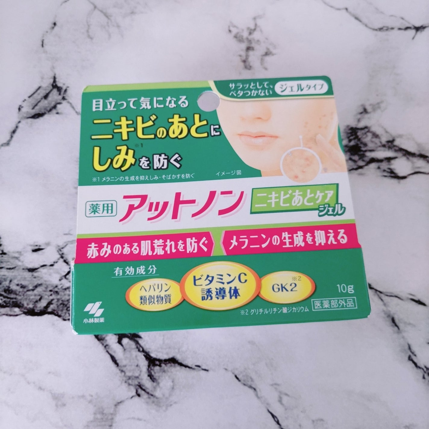 ニキビあとケアジェル/アットノン/その他スキンケアを使ったクチコミ(2枚目)