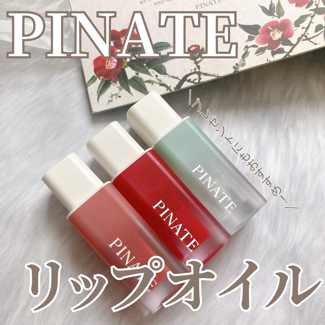 ナチュラルブルームリップオイルセラム 3色セット/PINATE/リップグロスを使ったクチコミ(1枚目)