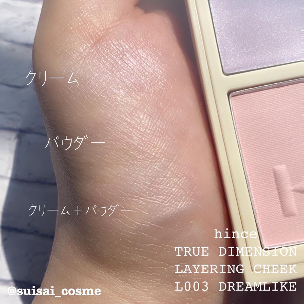 水彩-suisai-@相互になりましょ on LIPS 「#コスメ購入品hinceTRUEDIMENSIONLAYERI..」(2枚目)