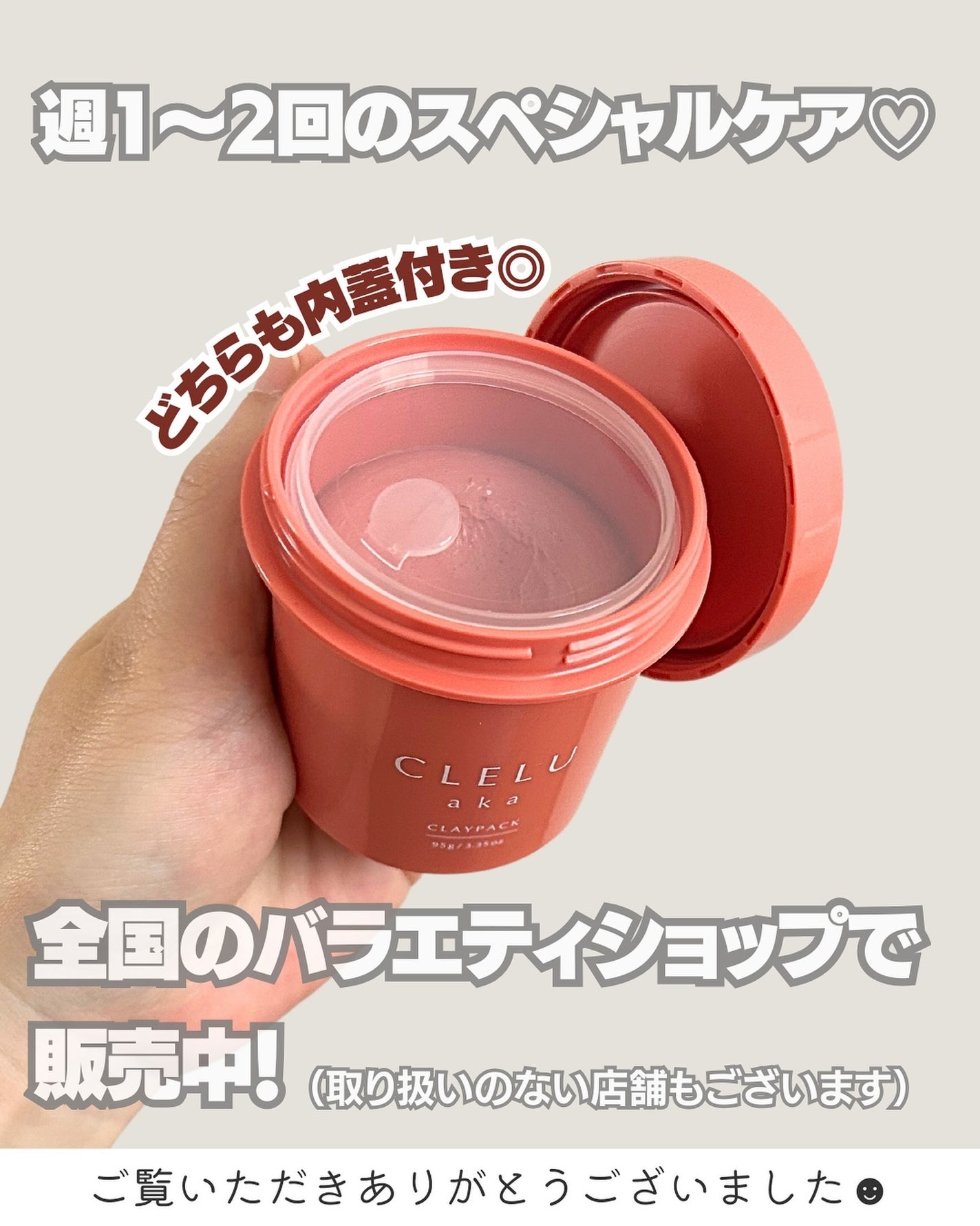 クレル クレイパック kuro〈洗い流すタイプ〉 /CLELU/洗い流すパック・マスクを使ったクチコミ(5枚目)