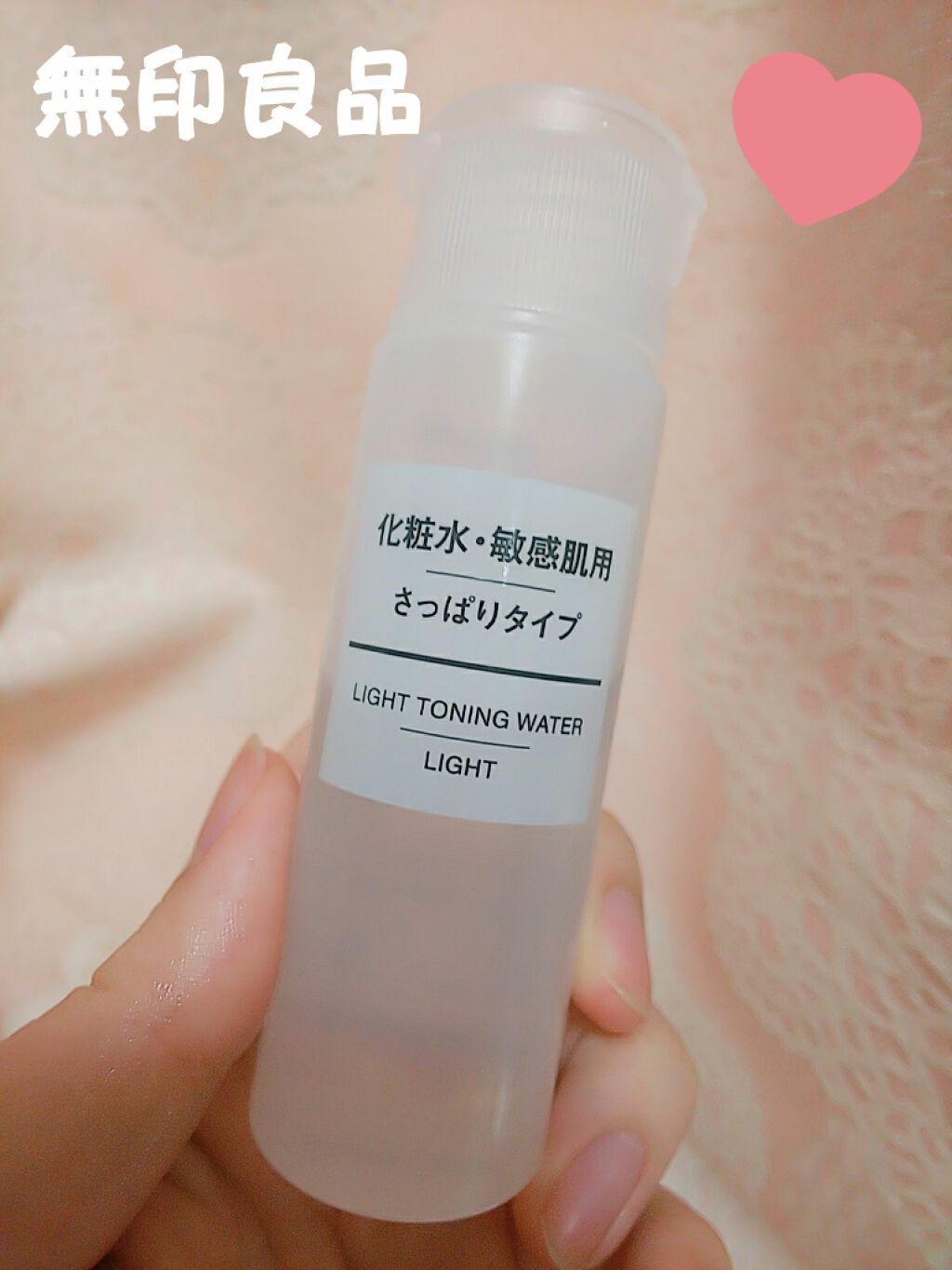 化粧水　敏感肌用　さっぱりタイプ/無印良品/化粧水を使ったクチコミ（1枚目）