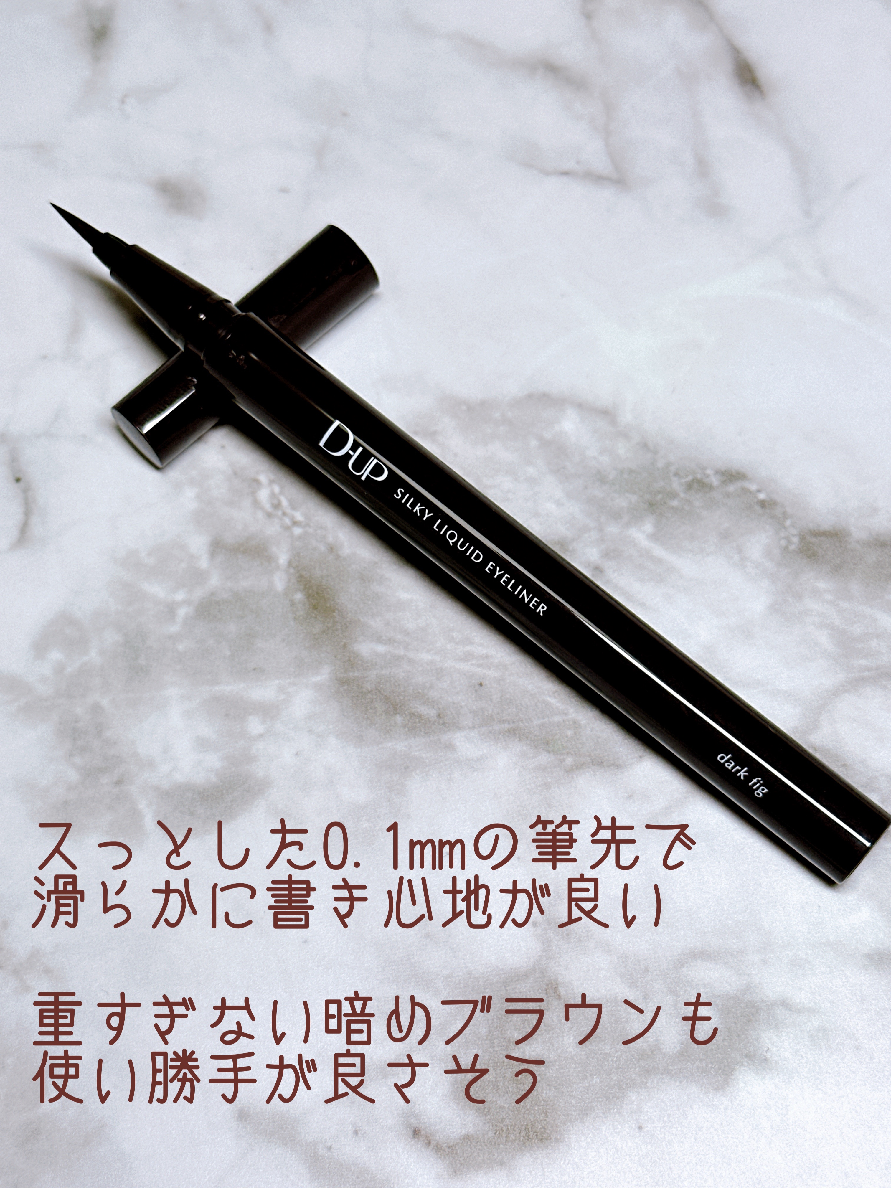 シルキーリキッドアイライナーWP/D-UP/リキッドアイライナーを使ったクチコミ（2枚目）