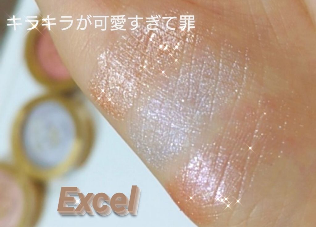 サナ　エクセル　シャイニーシャドウN 　全6色　1100円税込

粉質しっとりめで、大粒なんだけど、うるさくないというかキラキラすぎない絶妙なパール加減でちょー可愛いんです！

私が持っているのは(画像2枚目)上からSI04、SI06、SI