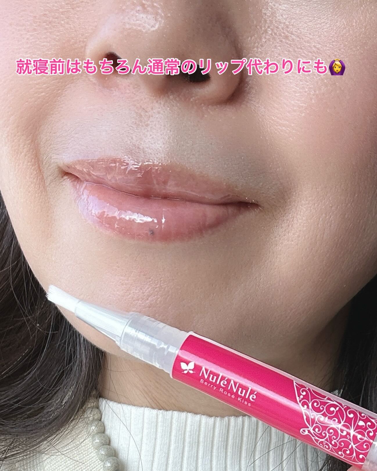 ヌレヌレ/エルシーラブコスメ/リップグロスを使ったクチコミ（3枚目）