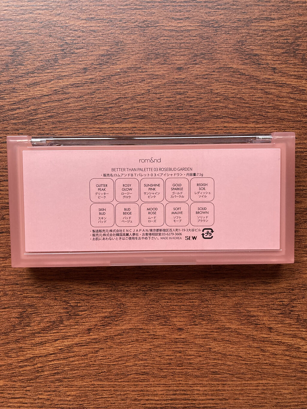 ベターザンパレット/rom&nd/アイシャドウパレットを使ったクチコミ（3枚目）