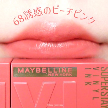 SPステイ ヴィニルインク/MAYBELLINE NEW YORK/口紅を使ったクチコミ(4枚目)