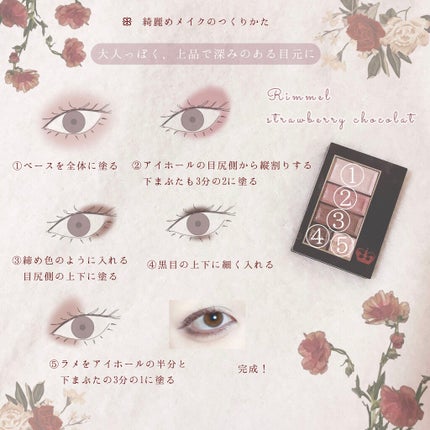 ショコラスウィート アイズ/リンメル ロンドン/アイシャドウパレットを使ったクチコミ(2枚目)