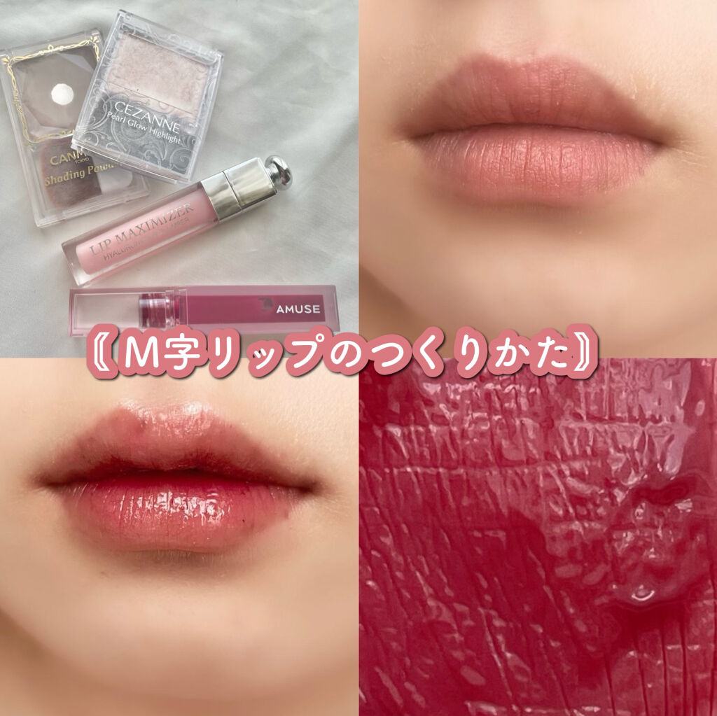 【旧】ディオール アディクト リップ マキシマイザー/Dior/リップグロスを使ったクチコミ（1枚目）