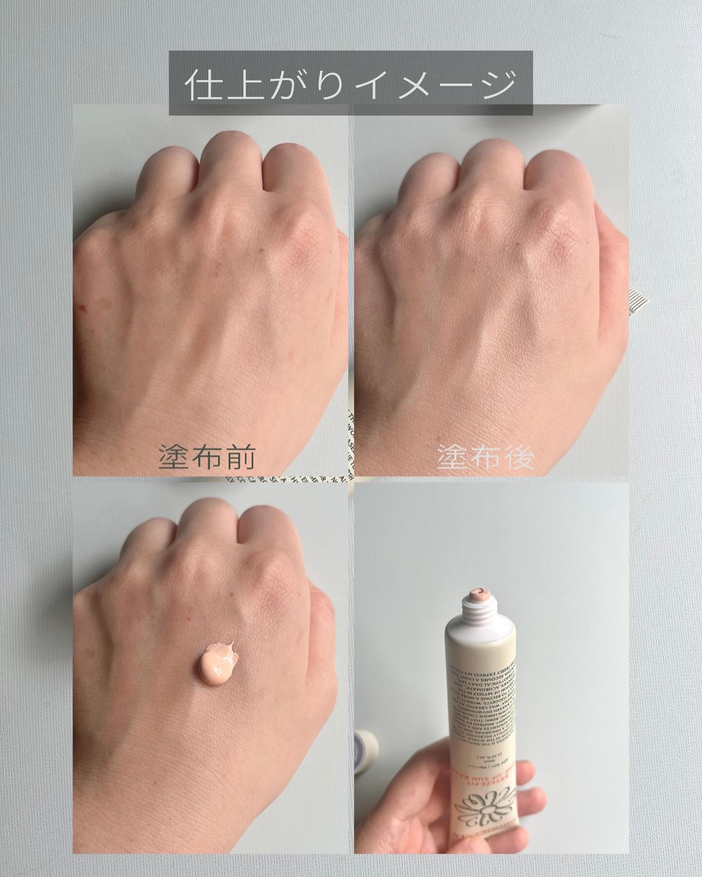 ブリーズフィット トーンアップ サンベース/BROOKESIA/日焼け止めクリームを使ったクチコミ（3枚目）