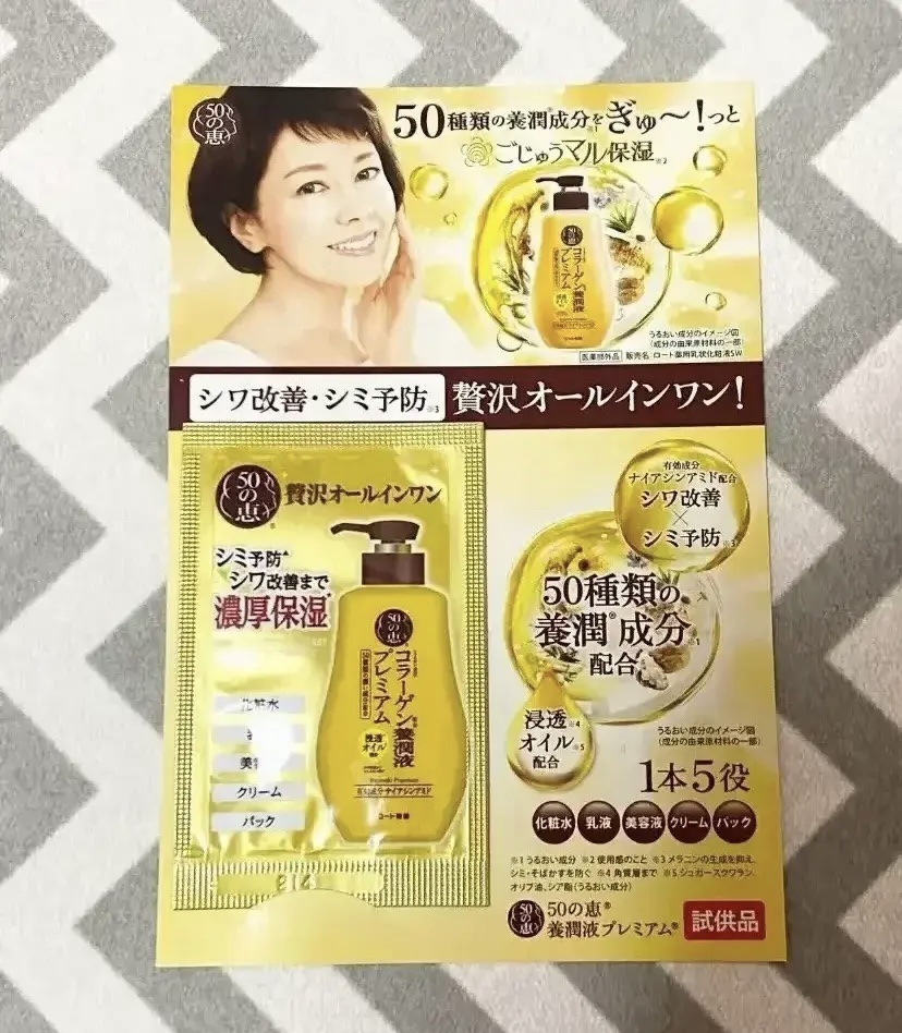 養潤液プレミアム/50の恵/オールインワン化粧品を使ったクチコミ（1枚目）