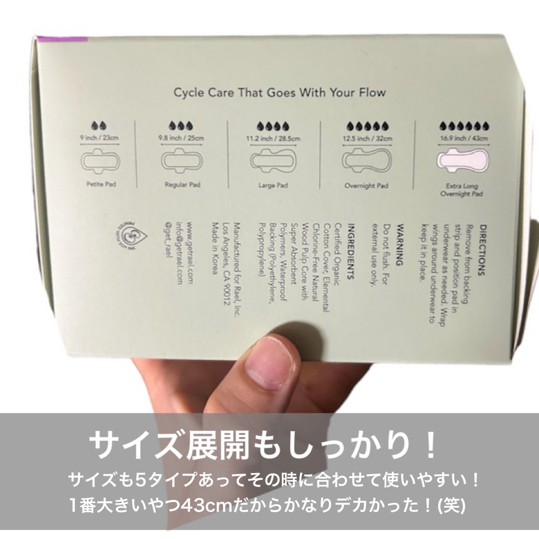 Rael オーガニックコットンカバーパッド/Rael/コットンを使ったクチコミ(3枚目)