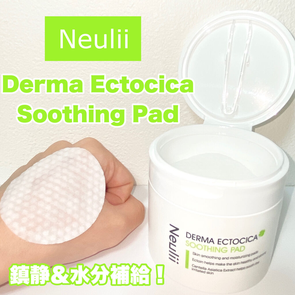 ダーマエクトシカスージングパッド/Neulii/トナーパッドを使ったクチコミ（1枚目）