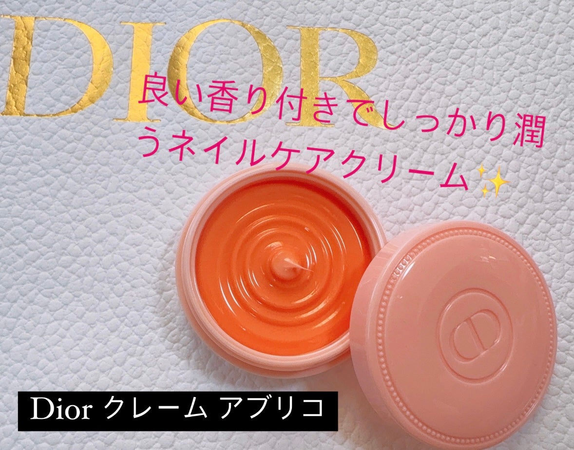 クレーム アブリコ/Dior/ネイル用品を使ったクチコミ(1枚目)