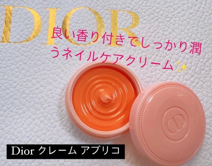 クレーム アブリコ/Dior/ネイル用品を使ったクチコミ(1枚目)