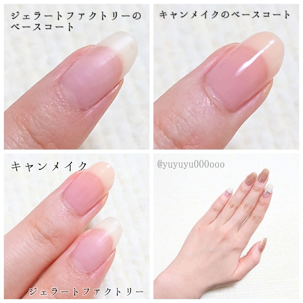 プロテクトベースコート(ネイルファンデーション)/GELATO FACTORY/ネイルベースコートを使ったクチコミ（3枚目）