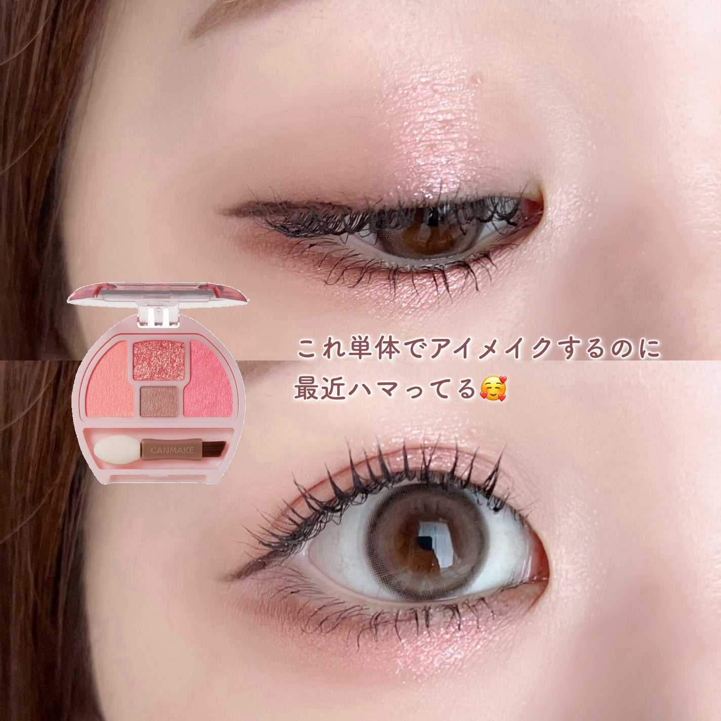 プランぷくコーデアイズ/キャンメイク/パウダーアイシャドウを使ったクチコミ(6枚目)