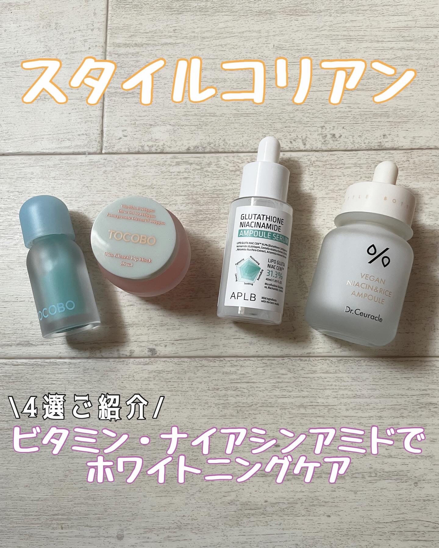 ビタグレーズドリップマスク/TOCOBO/リップマスクを使ったクチコミ（1枚目）