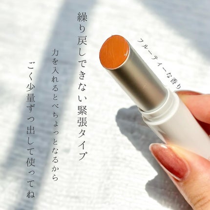 グラスティングメルティングバーム/rom&nd/リップバームを使ったクチコミ(6枚目)