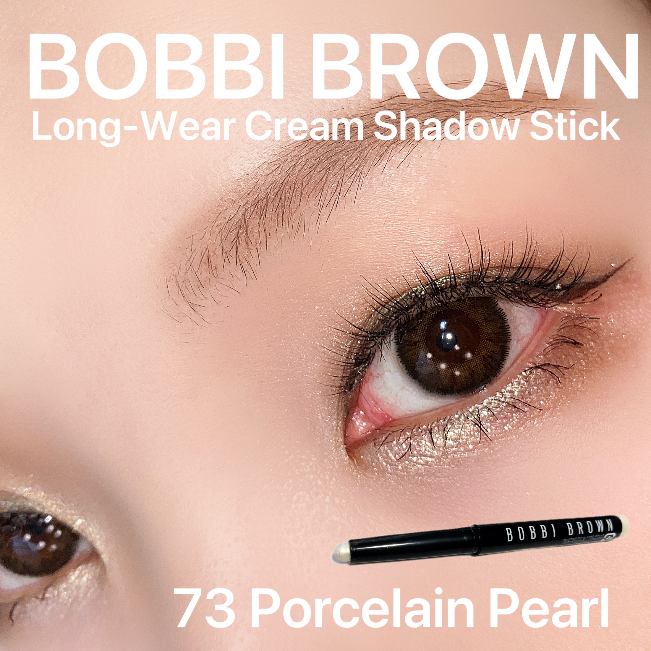 ロングウェア クリーム シャドウ スティック マルチクロム 73 ポーセリン パール/BOBBI BROWN/スティックアイシャドウを使ったクチコミ（1枚目）